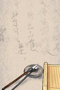 古风诗词笔墨中国风