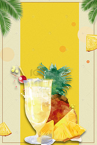 菠萝水果海报背景图片_美味菠萝春夏水果海报