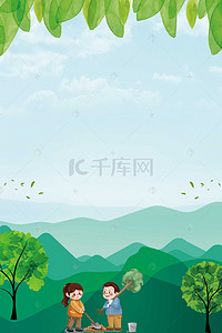 绿色植树背景海报