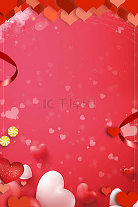 红色折纸风浪漫婚博会背景
