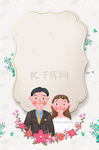 手绘婚礼邀请函背景图片_平面设计婚庆婚礼邀请函背景