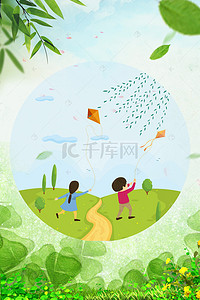 孩童和龙背景图片_梦幻孩童清明节海报背景