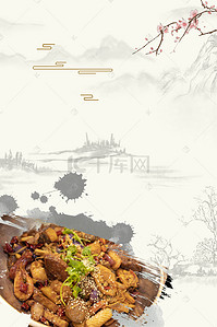 饭店餐厅背景图片_麻辣香锅海报背景模板