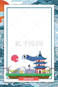 旅行手绘背景背景图片_冬季旅行蓝色手绘日本旅行樱花浮世绘背景