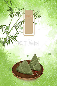竹子背景图片_6.7端午节背景图