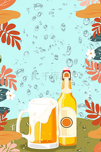 啤酒素材背景背景图片_夏日冰凉啤酒背景素材