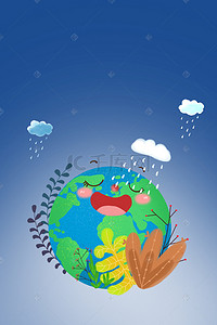 地球蓝色卡通背景图片_蓝色卡通国际气象日创意宣传海报