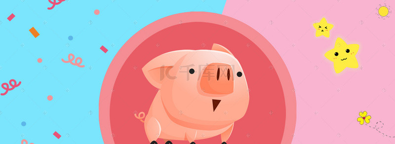 猪卡通猪背景图片_2019猪年可爱卡通风可爱猪星星海报
