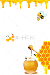 蜂蜜面膜海报背景模板