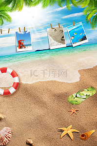 旅行宣传广告背景图片_夏日旅游旅行滩海报