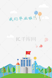 毕业季简约风白色背景banner海报