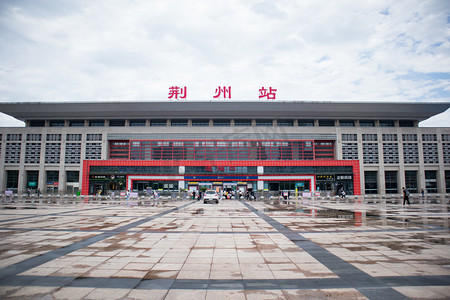 火车站建筑摄影照片_火车站下午荆州站车站运输摄影图配图