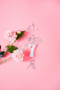 7月桌面背景日历月份粉色摄影图配图