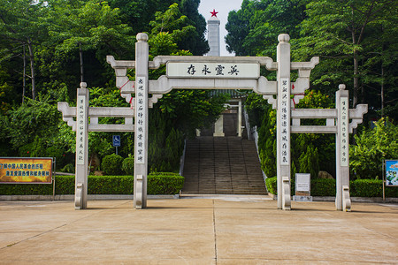 祭奠先祖摄影照片_广州市花都区花果山革命烈士陵园爱国教育基地摄影图配图