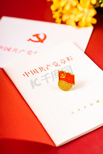 红色党徽党章建党节100周年摄影图配图