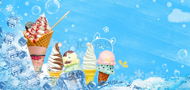 清新夏日清凉冰淇淋