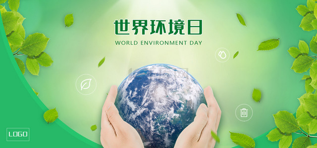 绿色环保地球背景图片_世界环境日banner