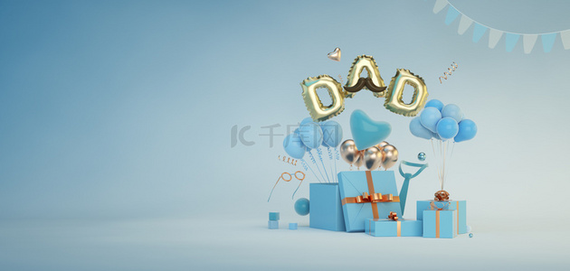 父亲节素材背景图片_父亲节气球蓝色卡通