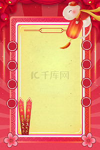 中式创意春节背景图片_创意鼠年签红色喜庆背景合成