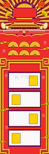 母婴app首页背景图片_国庆节红色电商背景首页