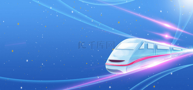 高铁建设背景图片_中国高铁快速交通便利科技海报背景