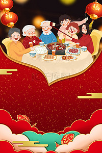 喜庆美食背景图片_年夜饭家人团圆红色喜庆