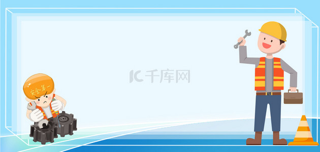 背景素材个人vip和企业vip免费下载安全生产施工现场蓝色简约工地个人