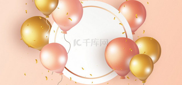 粉色浪漫创意感手绘气球背景