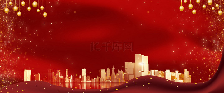 金色城市背景背景图片_红色商务周年庆典城市简约背景
