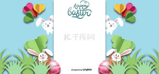 可爱兔子萝卜背景图片_复活节卡通可爱三维剪纸草鸡蛋气球兔子背景