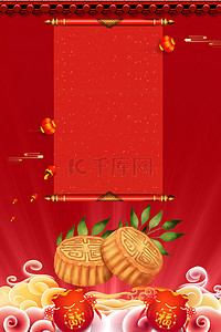食品海报红色背景图片_中秋节红色喜庆月饼食品海报背景
