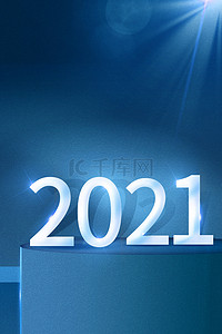 蓝色创意2021年背景