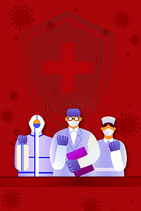 红色抗疫情背景图片_红色抗疫防疫护盾背景