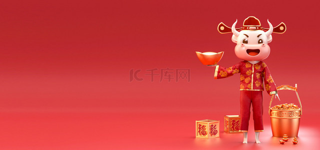 新春喜庆字背景图片_C4D2021年牛年卡通红色场景
