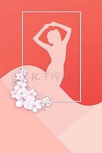 女王节女王节背景图片_女神节各种元素粉色简约背景