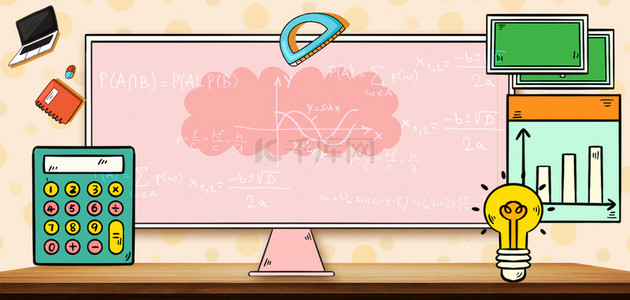 边框数学背景图片_数学背景数学笔记