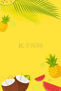 清新菠萝背景图片_夏天水果黄色清新橘子