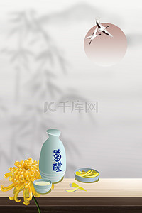 赏菊九九重阳节背景图片_重阳节简约中国风喝茶赏菊背景海报