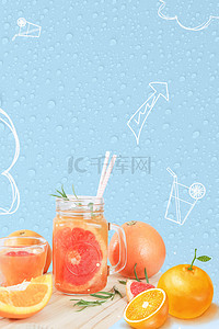 夏日清新水果饮料简约蓝色背景海报
