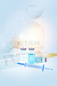 接种新冠疫苗背景图片_新冠疫苗医疗蓝色简约
