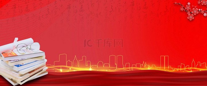 中式书本背景图片_红色开学季典礼背景