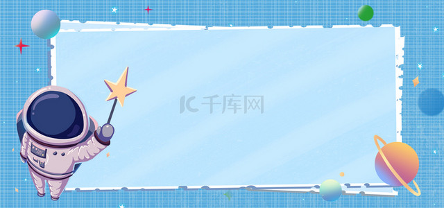 标题文本框背景图片_边框星球蓝色简约宇航员中国宇航日蓝色
