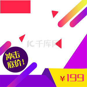 图方背景图片_电商促销产品背景素材