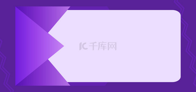 信封banner背景图片_优惠券信封方框紫色简约banner