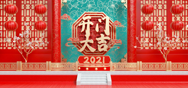 2021新年大吉背景图片_C4D新年开门大吉