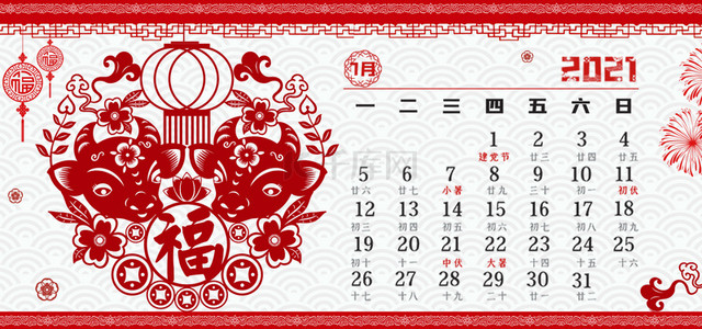 牛年剪纸背景图片_剪纸风牛年日历7月日历