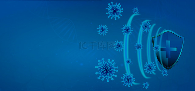 科技感宣传背景背景图片_疫情免疫病毒蓝色科技风抗疫宣传海报背景