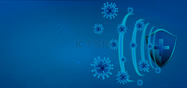 抗疫疫情背景图片_疫情免疫病毒蓝色科技风抗疫宣传海报背景