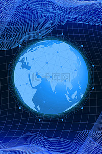 地球科技海报背景图片_科技地球蓝色科技背景