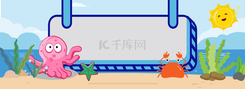 可爱可爱简笔背景图片_卡通海洋可爱公众号标题框背景